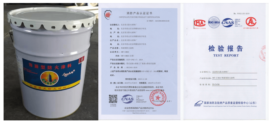 飾面型防火涂料_http://0368666.com_飾面型防火涂料_第1張